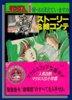 http://www.macrossworld.com/macross/books/dyrl_storyboard.htm
