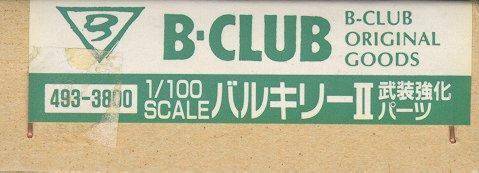 B-club