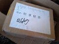 TaobaoRing Astroplan Unboxing DELETE