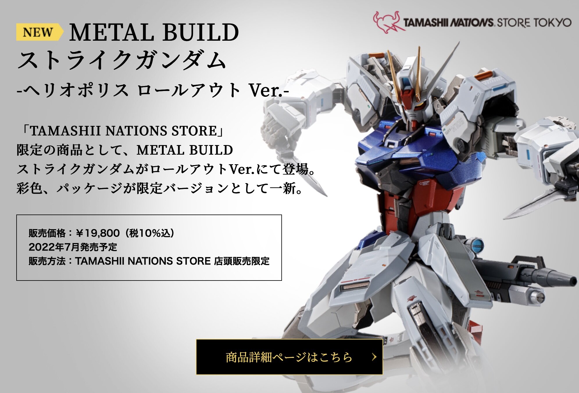 Gundam METAL & Chogokin Line (MBuild/MStructure/GFFMComposite
