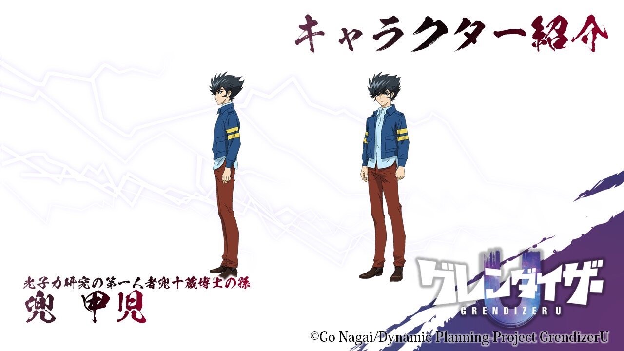 Manga Mogura RE on X: Grendizer U 2024 anime Key Visual Studio