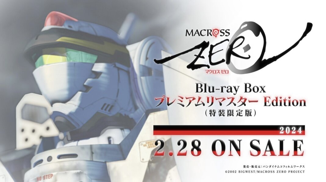 Macross Zero Blu-ray Box Premium Remaster Edition release on 2/28
