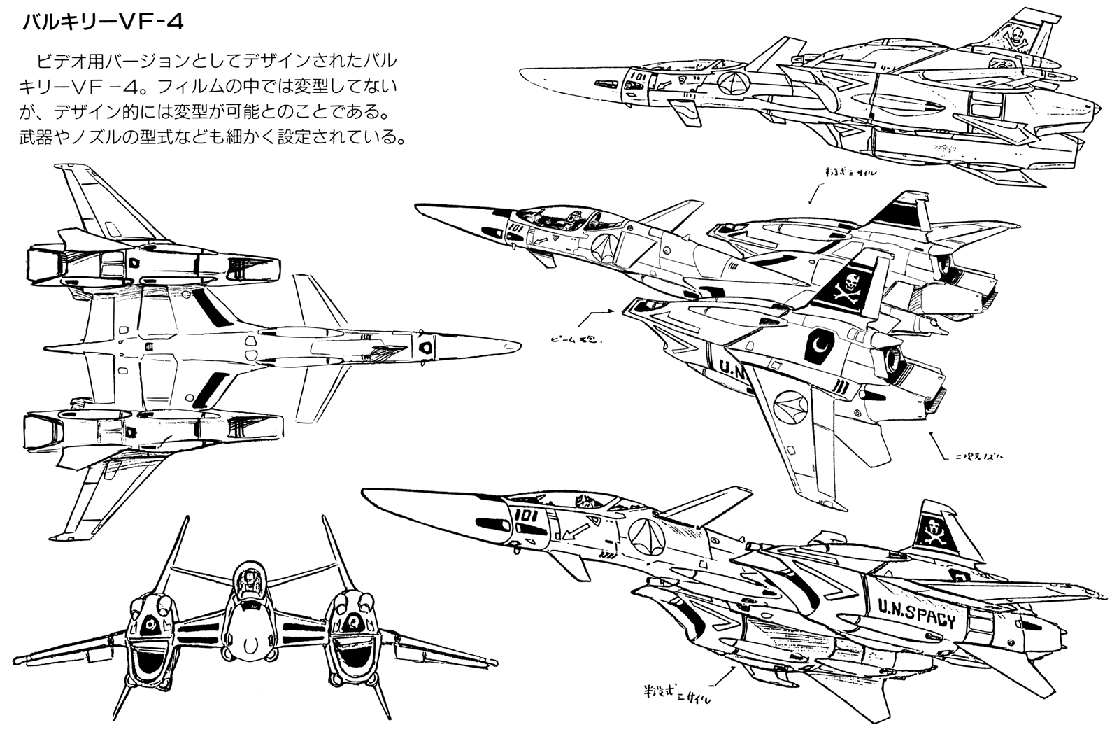 vf-4-fighter-lineart.png.6e44380ecd1b9a4b4dfdb1289ce176cf.png