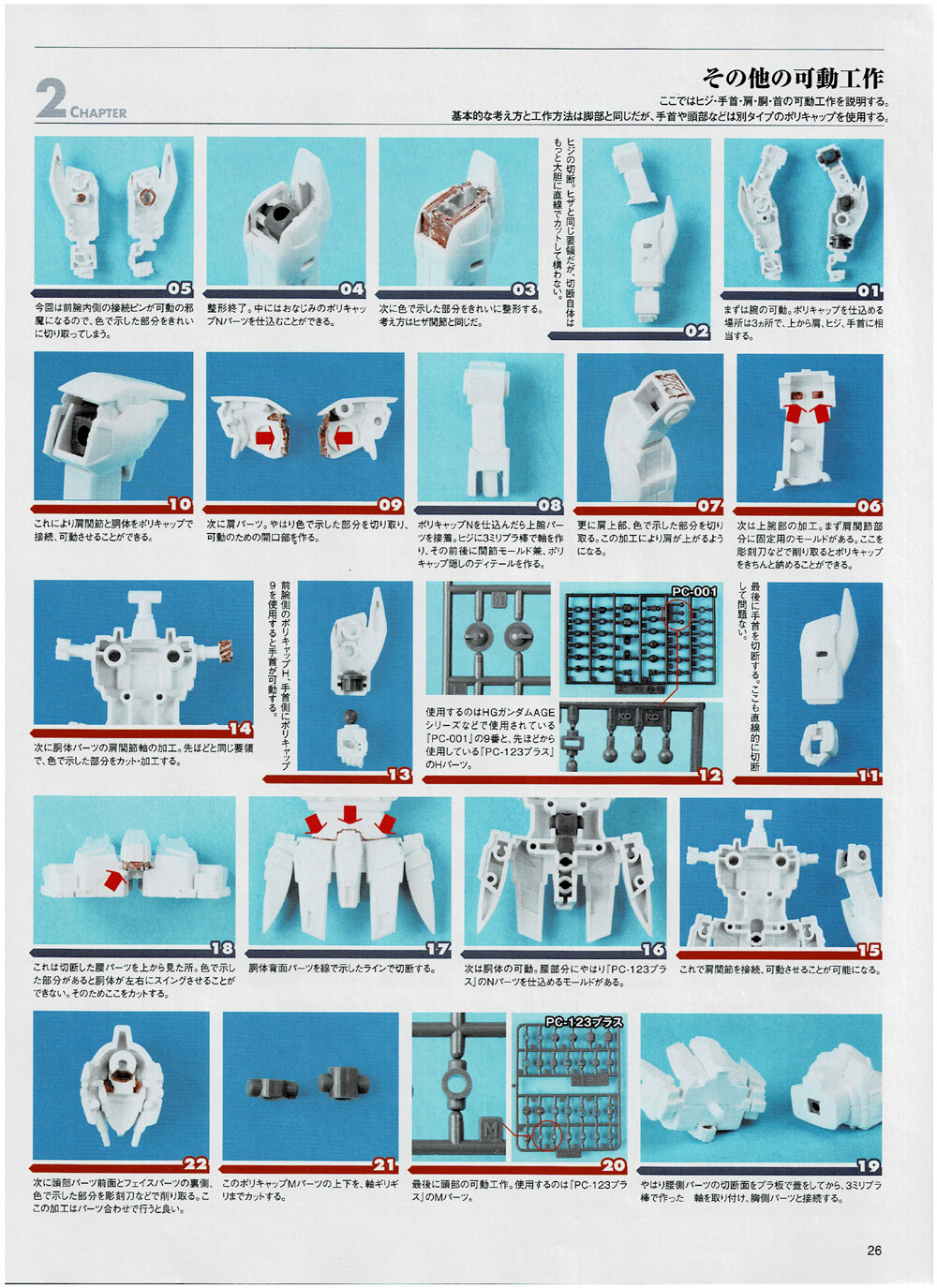 GundamKestrelinstructions04.jpg.e304188e4aa5b24d787154a8fd3c277d.jpg